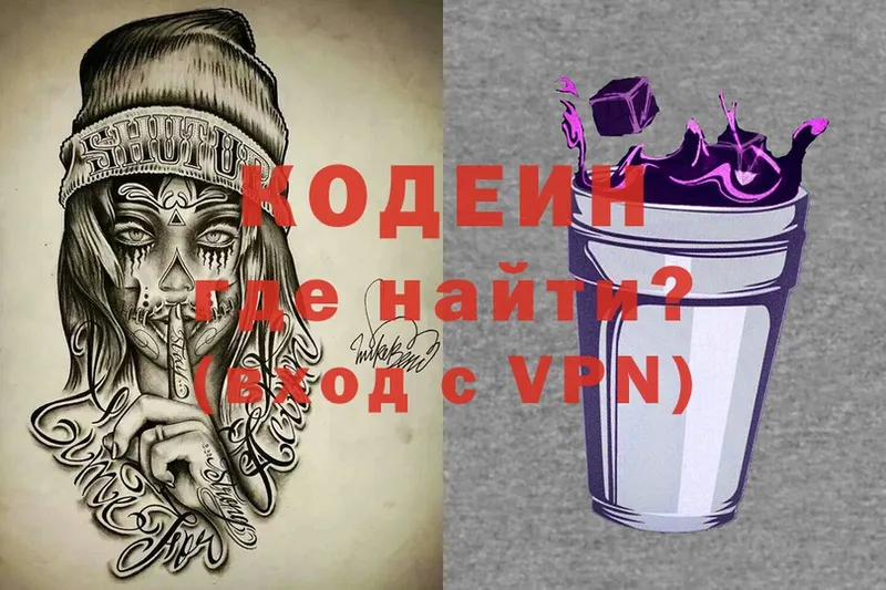 цена   hydra зеркало  Кодеин Purple Drank  Сарапул 